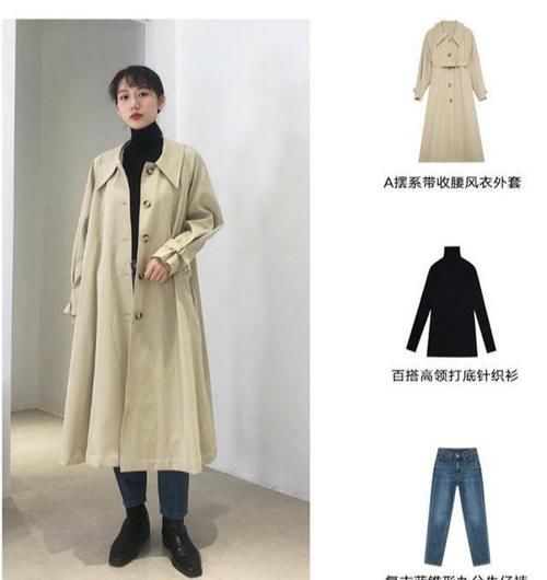 锥形 精致穿搭，从里美到外，在众多外套中风衣最受宠