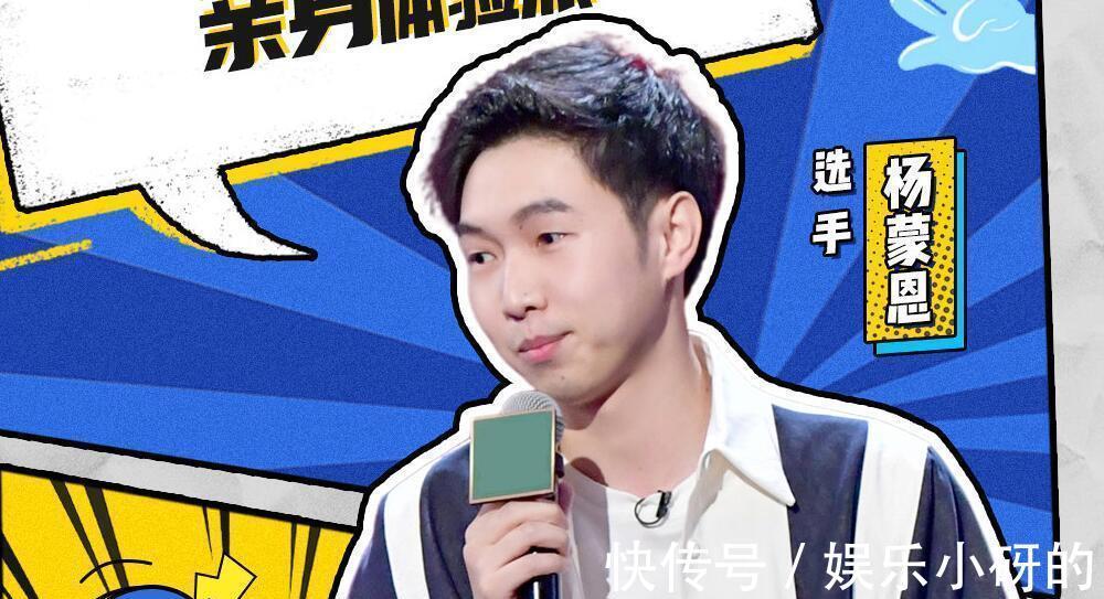 李诞|李诞说出选手取巧的方法令人尴尬,徐峥从专业角度指出本质所在