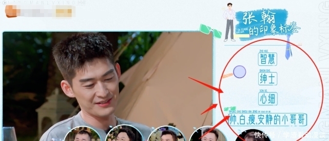 《妻子5》刘涛让大家评价张翰,众人都夸只有周捷不同