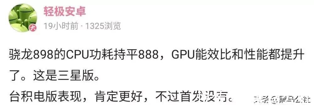 骁龙|首款骁龙898手机要来了，竟然不是小米？