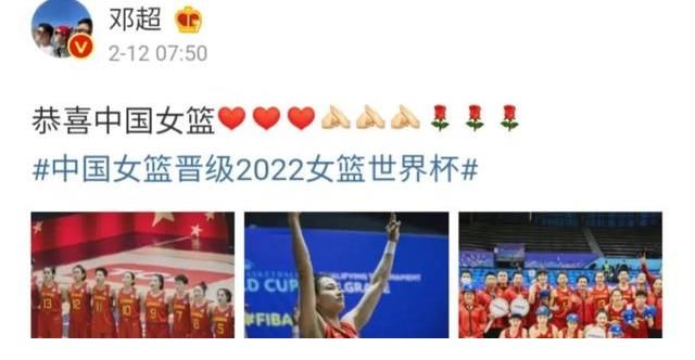 日本女篮|邓超恭喜中国女篮晋级2022世界杯 曾想进女篮被拒