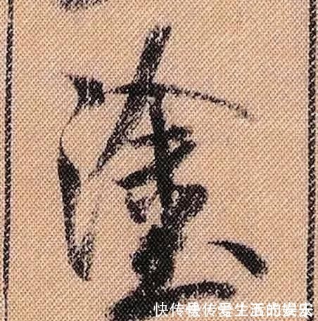 拟古@中华第一美帖米芾《蜀素帖》高清单字,放大后欣赏美得精致!