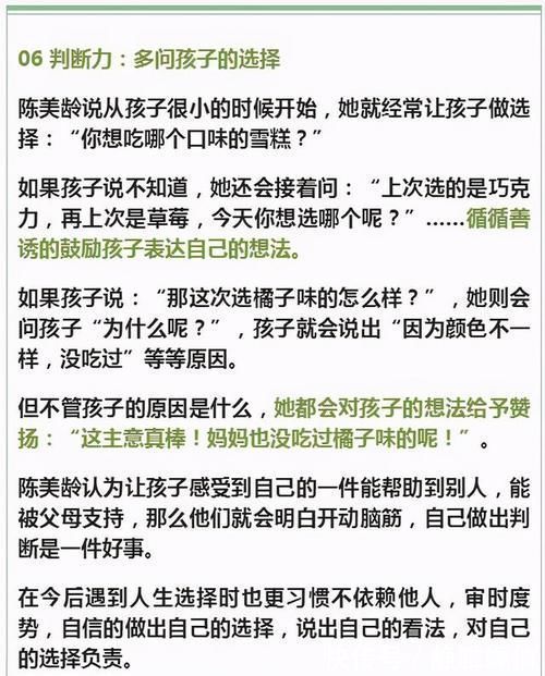 陈美龄|陈美龄：3个儿子全进斯坦福，这位妈妈的教育秘诀值得参考
