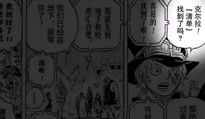 海贼王|海贼王结局猜想：海贼史上最大的霸权争夺即将开始上演！
