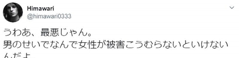 外国人误认为日本女生听话又好骗，都怪日本动漫传播色色形象？