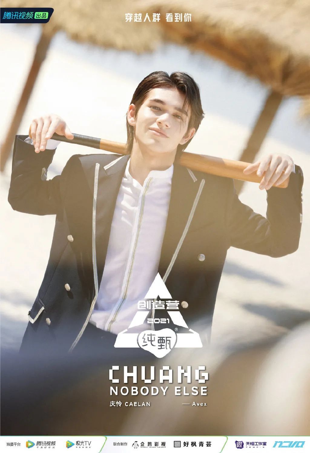 创4颜值怎么这么垮？！小栗旬侄子、翻版宋威龙都救不了吗？