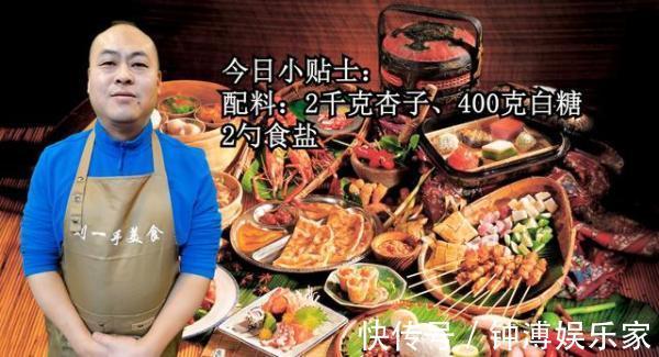 自制|吃不完的杏不要扔,教你自制杏干,酸酸甜甜有嚼劲