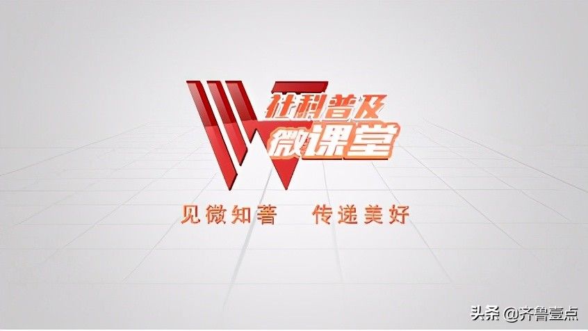 微课堂|社科普及微课堂｜佘瑞琴：了解孩子是教育的前提