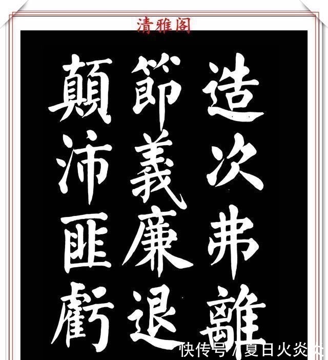 兰斯馨&著名书法家王玉宽，26年前创作的颜体楷书字帖，精品千字文上部