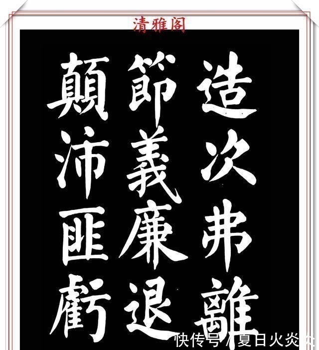 兰斯馨&著名书法家王玉宽,26年前创作的颜体楷书字帖,精品千字文上部