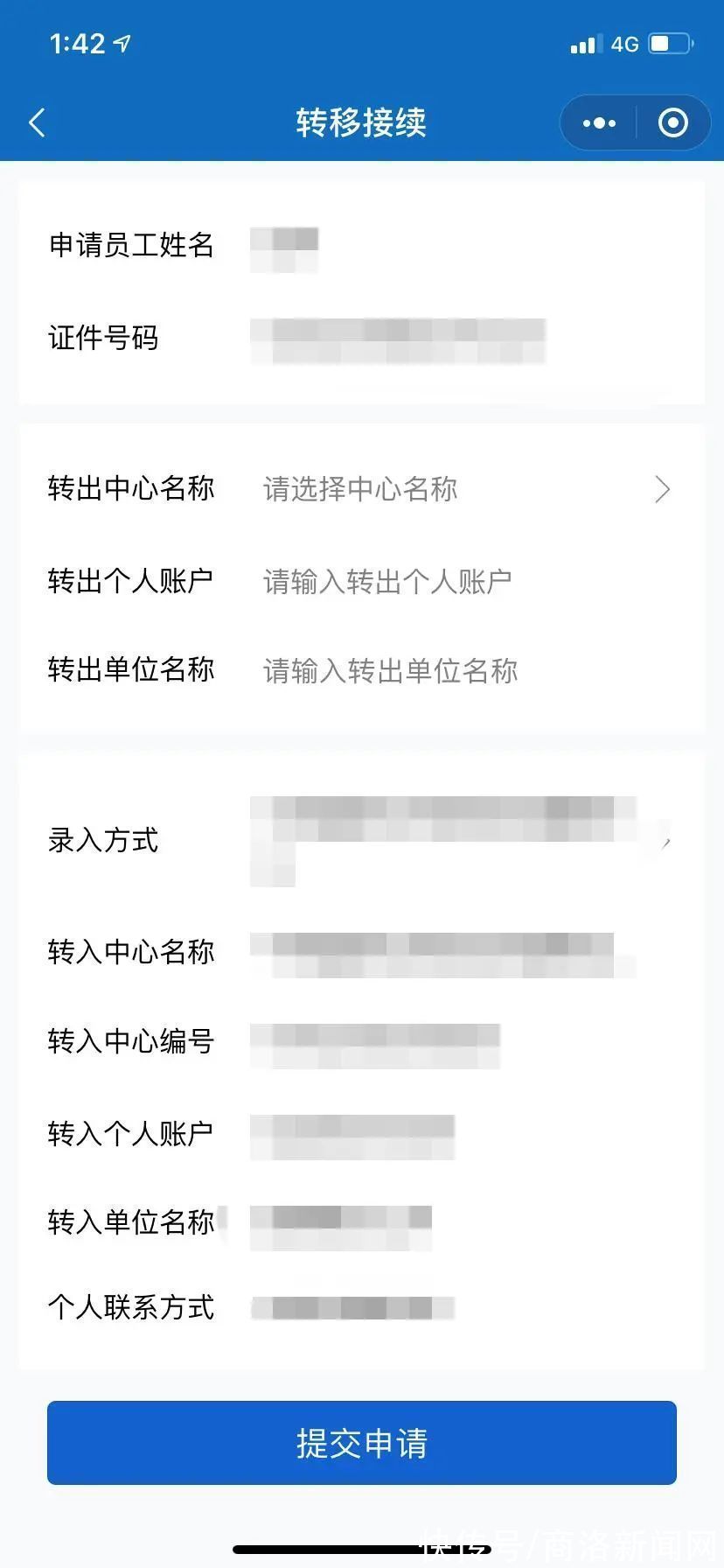 转移|公积金转移接续，手机上就能办啦！（附操作指南）