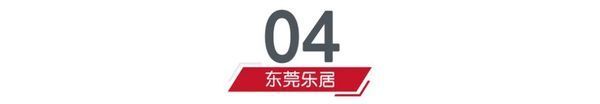 项目|万科+中天19亿斩获龙湾巨无霸旧改地！村集体获赔8.4亿元+16.