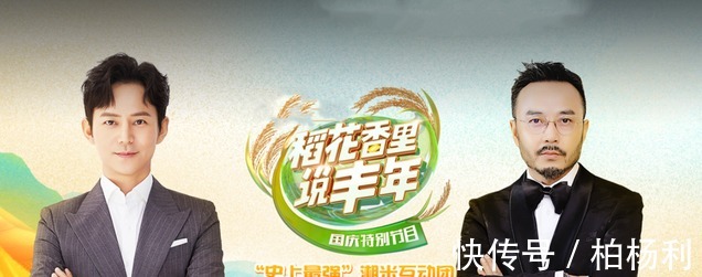 聯(lián)歡晚會(huì)|湖南臺(tái)國慶晚會(huì)哥哥團(tuán)、姐姐團(tuán)同臺(tái)演出,棄用當(dāng)家小花主持人