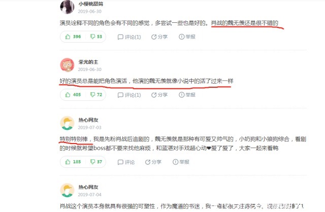 《魔道祖师》中的魏无羡你最喜欢哪一版动漫痞帅,真人萌帅