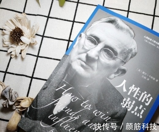 人性的弱点$人情似纸张张薄!《人性的弱点》最犀利10句话,教你正确认识人性