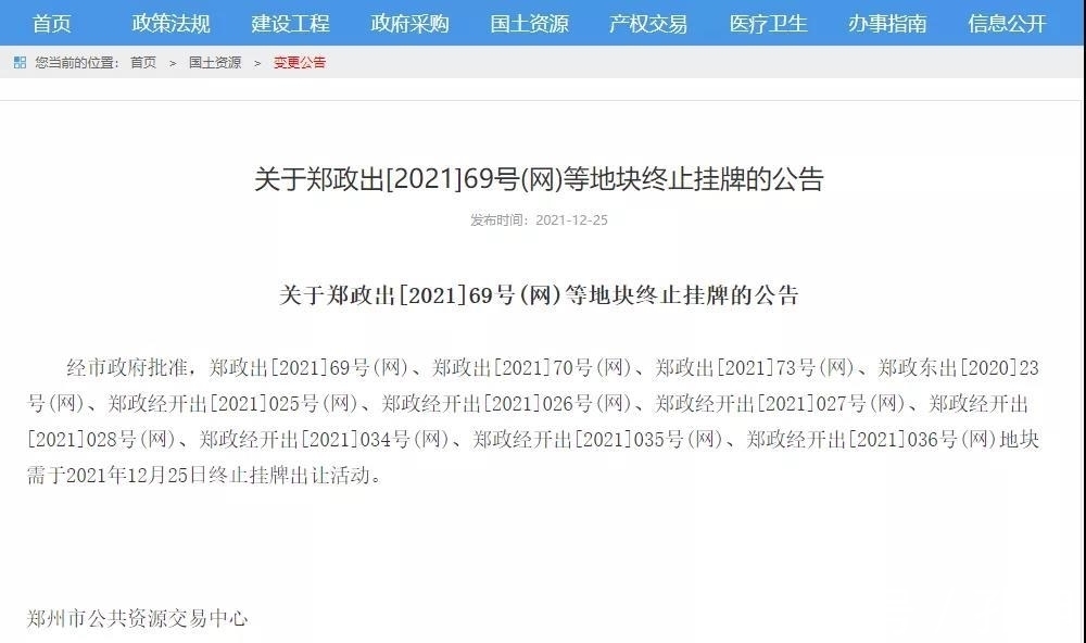 宗地|地产先锋丨郑州第三批土拍情况!