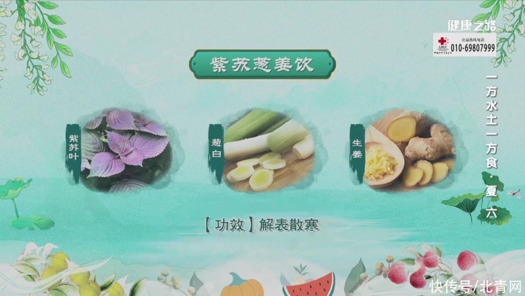 荷叶|夏天到了，这几种有味道的养生食材，你会用吗？