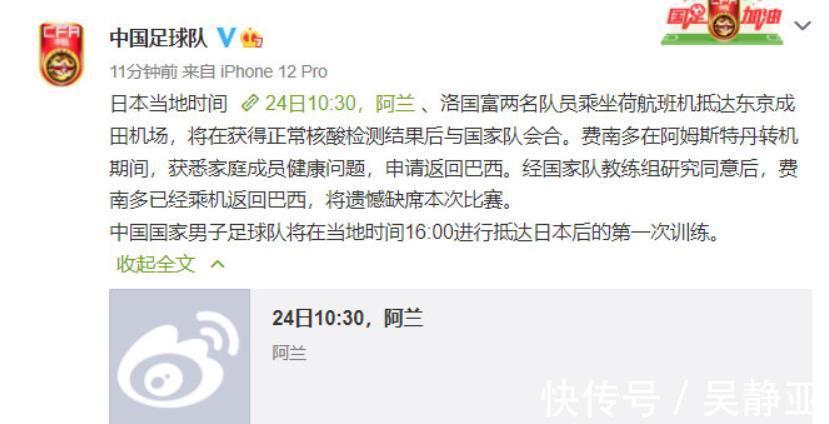 巴西|闹剧!费南多家中有事返回巴西,国足怎一个乱字了得,李霄鹏好运