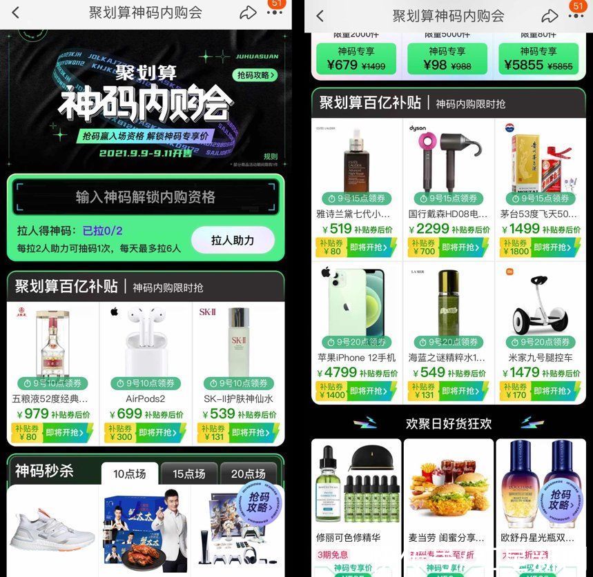 聚划算128g|聚划算128G iPhone12降至4799 看来新款iPhone不远了