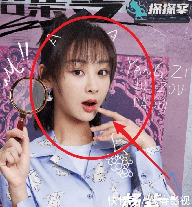 综艺|《萌探》海报正式官宣,那英cos“司藤”好惊艳,杨紫的表情却亮了