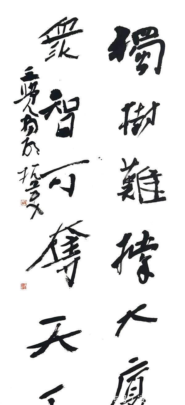 书法$胡抗美:一个人的书法基础的好坏,并不是由楷书决定的