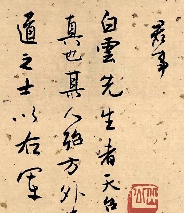 兰题杂存&300年来书法家排名,第一名实至名归,有人评:这字超越了古人!