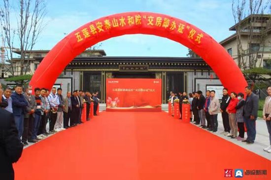 商品房|交房即办证！五莲县营商环境再优化！