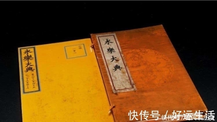 悬案&中国历史百年悬案:《永乐大典》到底去了哪里?如果被找到又意味着什么?