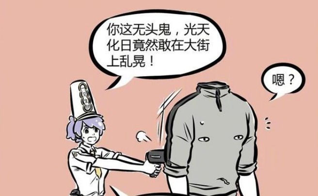 吸魂|非人哉漫画安安错把刑天当成“无头鬼”，刑天免费拔火罐