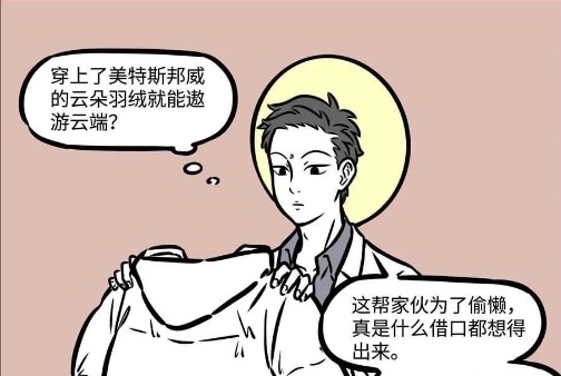 非人哉|非人哉:观音穿上棉衣,结果飞到天空,这也太神奇了!