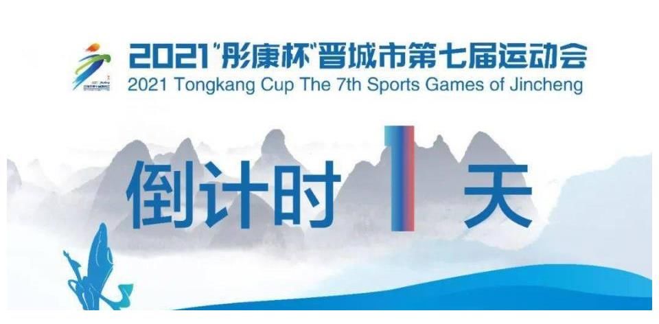 市運會|搶先聽！市運會會歌