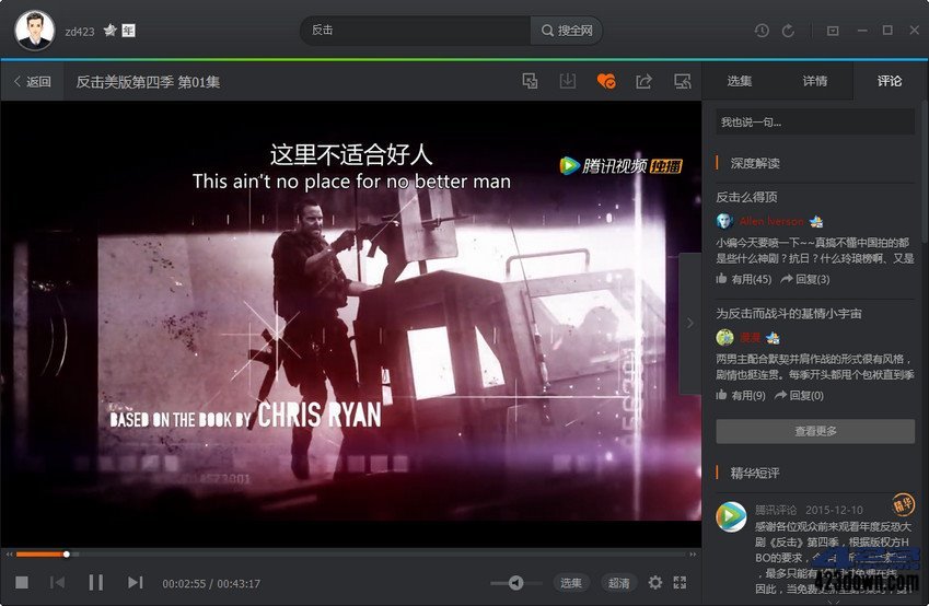 腾讯视频PC版v11.74.5370 去广告绿色纯净版