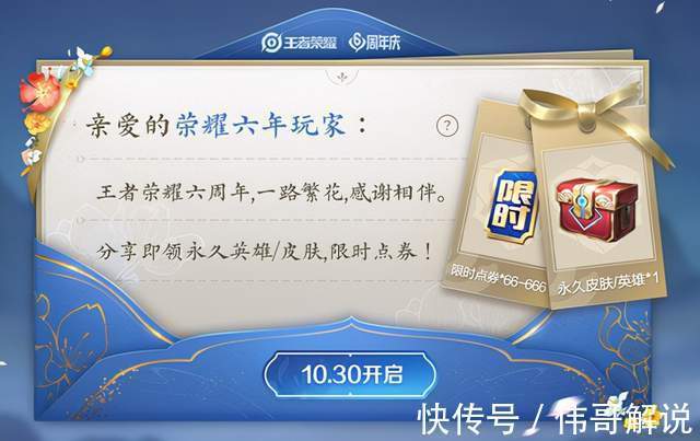 皮肤|王者荣耀10月30日更新 六大活动回馈玩家 孙尚香和猴子新皮肤曝光