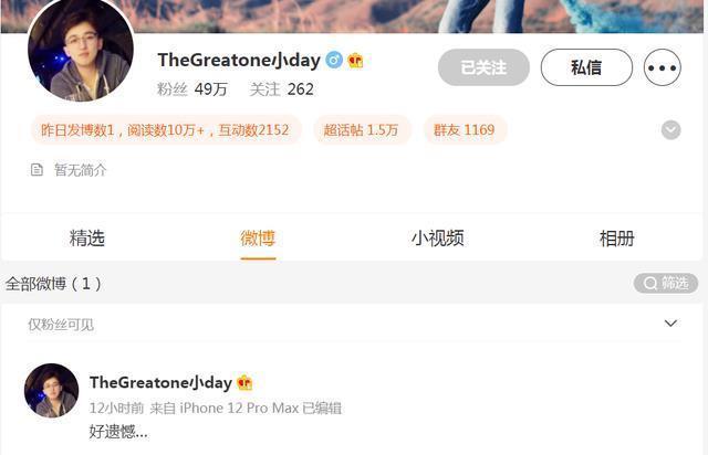 背景板|《奔跑吧》导演清空微博,疑似被杨颖团队内涵,只因沦为背景板