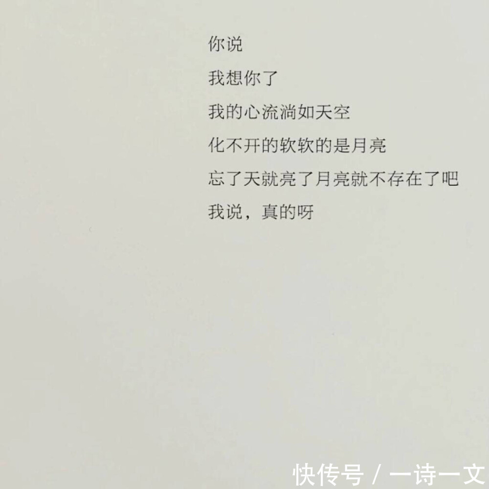 心尖|你是我心心念念,藏在心尖上的人呐