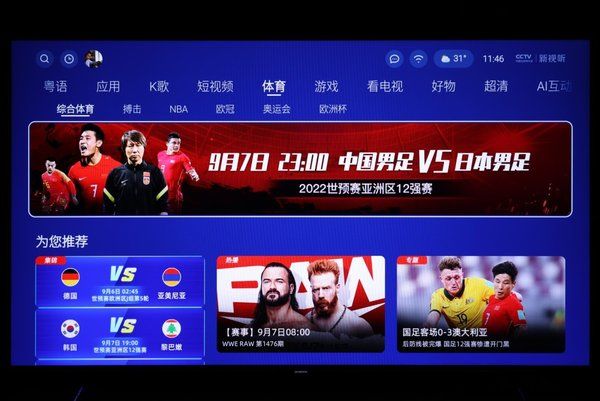 系统8|内容为王、体验优先的全能选手 酷开系统8评测