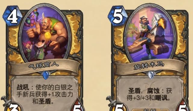 中立卡牌|炉石传说：狗贼都女装了，那放弃战士玩骑士，也不难以接受了吧？