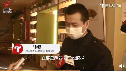  凌晨|男子凌晨被24小时图书馆赶走，保安：他是来睡觉的