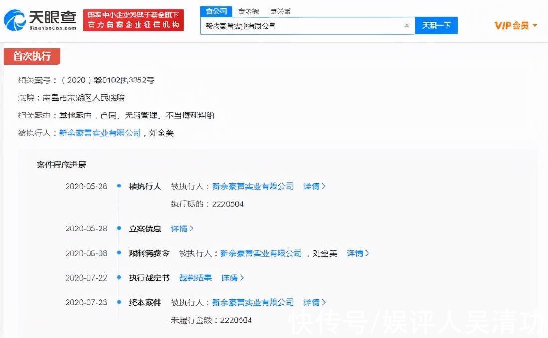 尴尬!周震南父母被恢复执行2200万,虞书欣父母被恢复执行222万