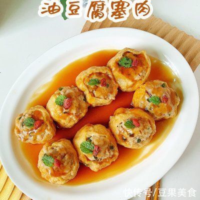 爆汁油豆腐塞肉，不油不腻，超好吃