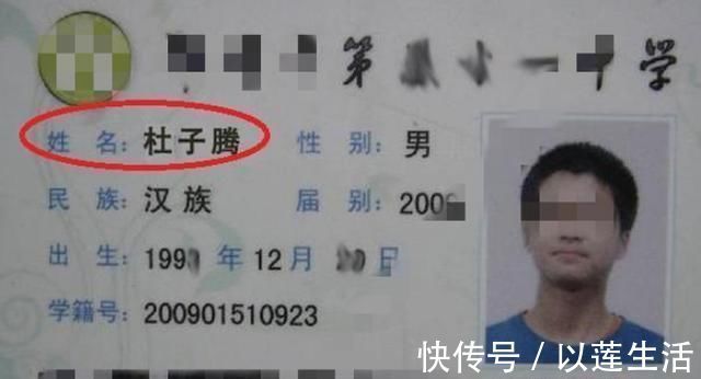 家长|父亲姓“袁”给儿子起名字太霸气,老师却不敢叫每次都哄堂大笑