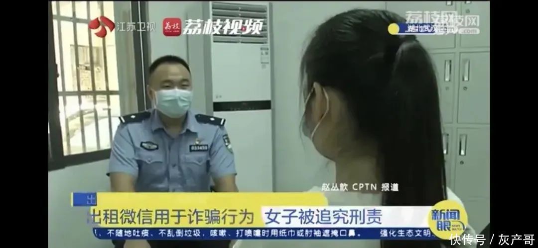 团伙|50块钱一天租你的微信号,干不干?