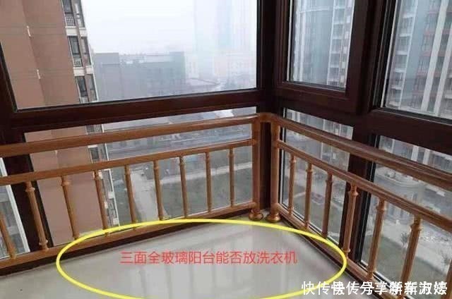 玻璃|阳台三面全是玻璃，洗衣机咋安装设计师告诉我3招，不怕变形了！
