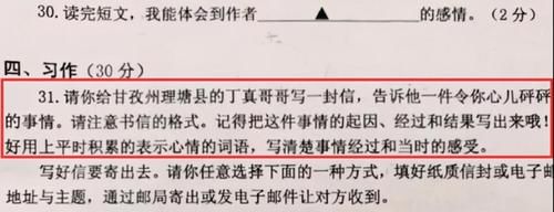 地理试卷出现丁真，还让分析“帅的成因”，这题出得学生满脸问号