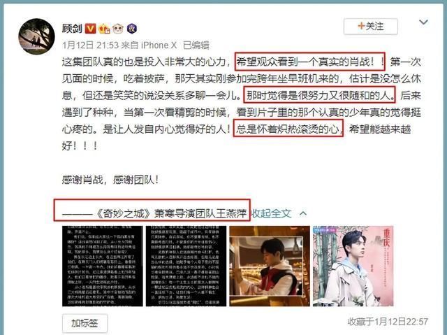 幕后|幕后人员谈肖战,赞他努力随和,感慨过往言语之间满是心疼