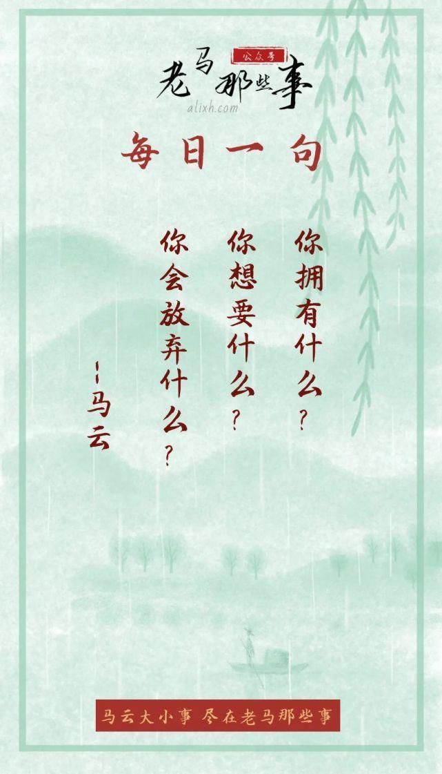 国际货币基金组织|德媒眼中的马云：你得清楚你拥有什么？你想要什么？你会放弃什么？