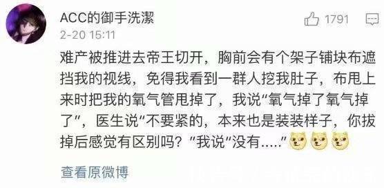 |医生是个段子手系列，叹气一声：年纪轻轻，才23岁，幸亏来的早，晚一点我就下班了