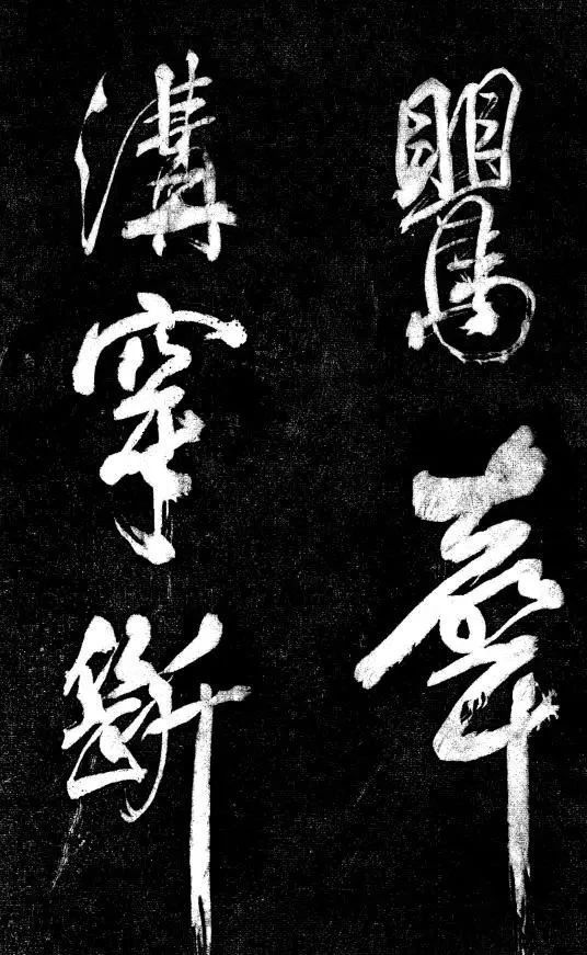 行书!书法史上的一位怪才,敢骂王羲之颜真卿,笔下行书传承900多年