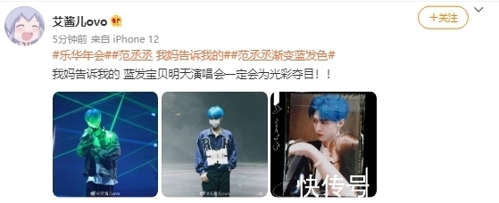 发型|范丞丞又染新发色了!蓝色渐变发型“撞衫”机场工作人员