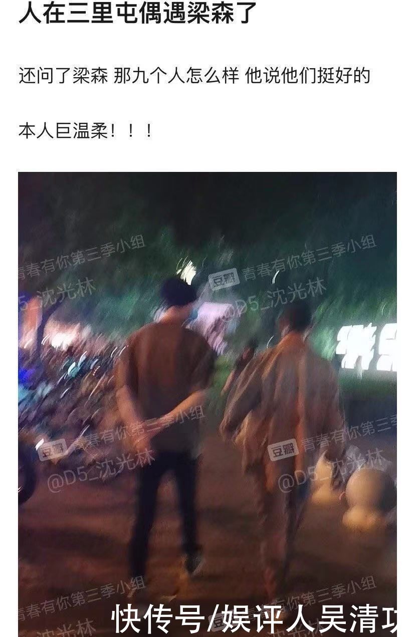 青3 出道团下个月或正式亮相 梁森学利路修在三里屯散步被拍 全网搜